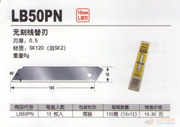 专业供应田岛无痕刀片——森和文具礼品制造厂